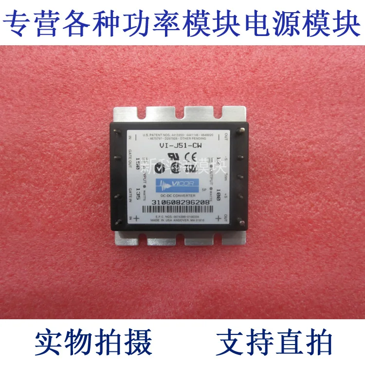 

VI-J51-CW 150V-12V-100W DC / DC power supply module