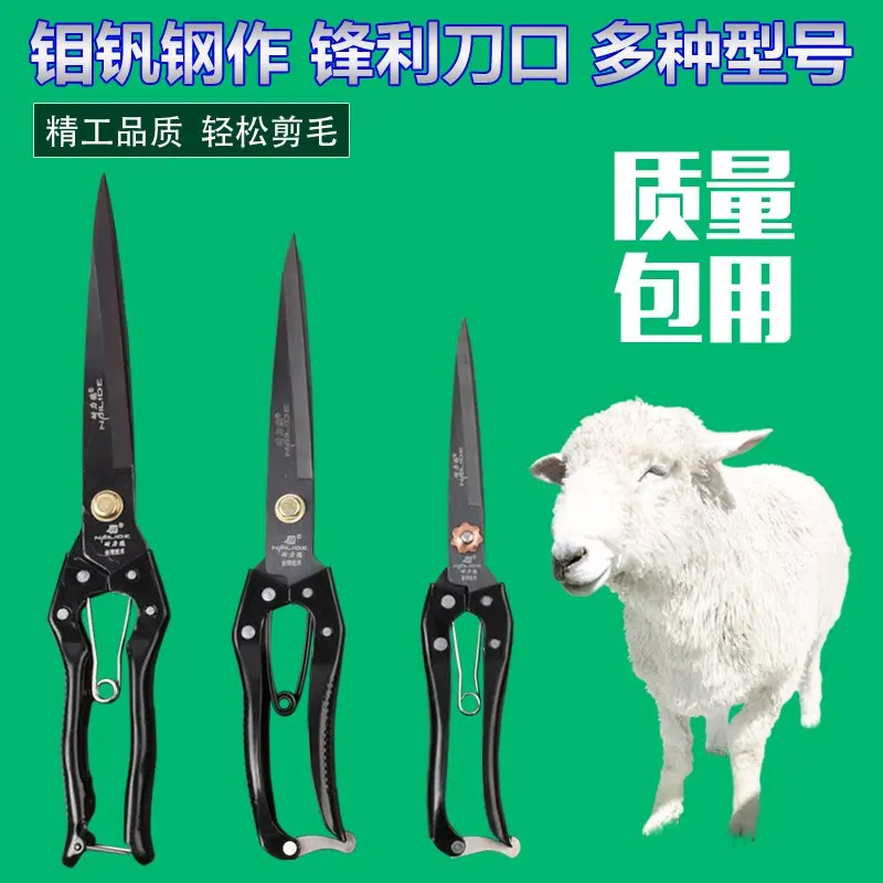 sheep goat Lamb Llama wool scissor trimmer Manual horsehair pet rabbit fur shear leather cut dog farm pet tool sheep shears