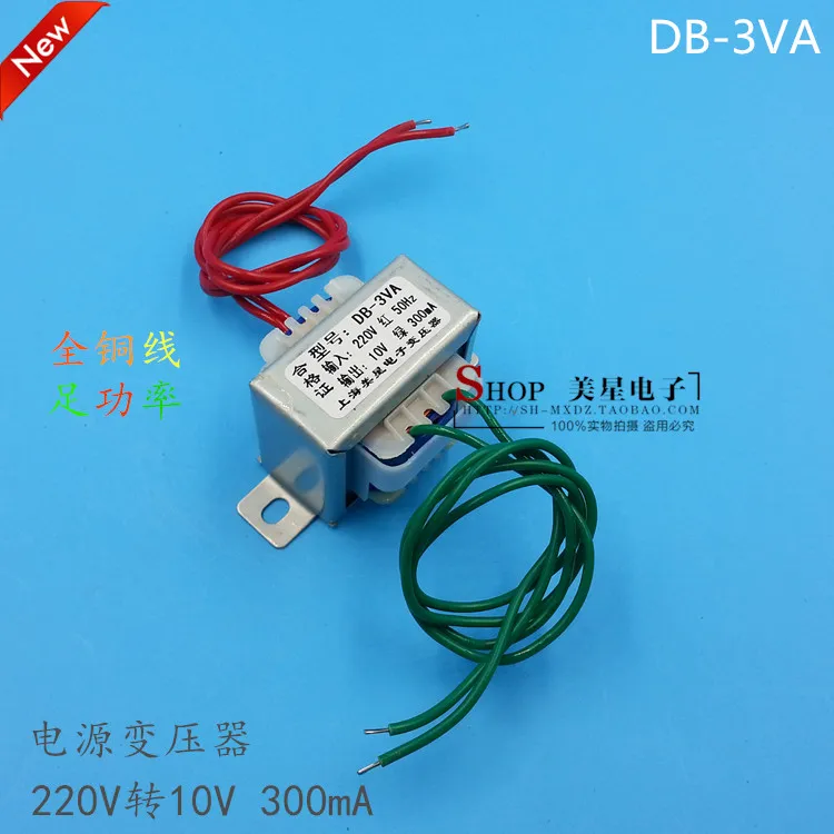 

EI41 power transformer 3W 220V DB-3VA 10V 10V 0.3A 300mA