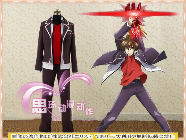 

Anime High school dxd Hyoudou Issei uniform cosplay costume customized