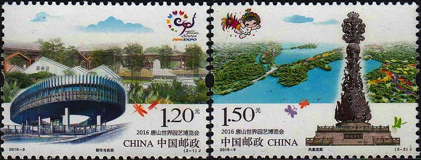 2 PCS SET International Horticultural Exhibition 2016-9 China  Stamps Postage Collection