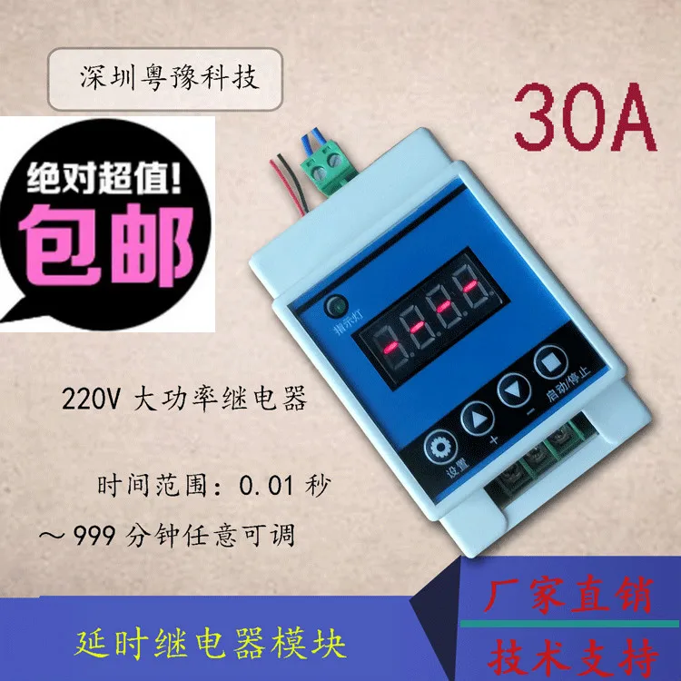 220V Trigger Delay Relay Module Disconnects 30A High Power Cycle Timing Circuit Switch