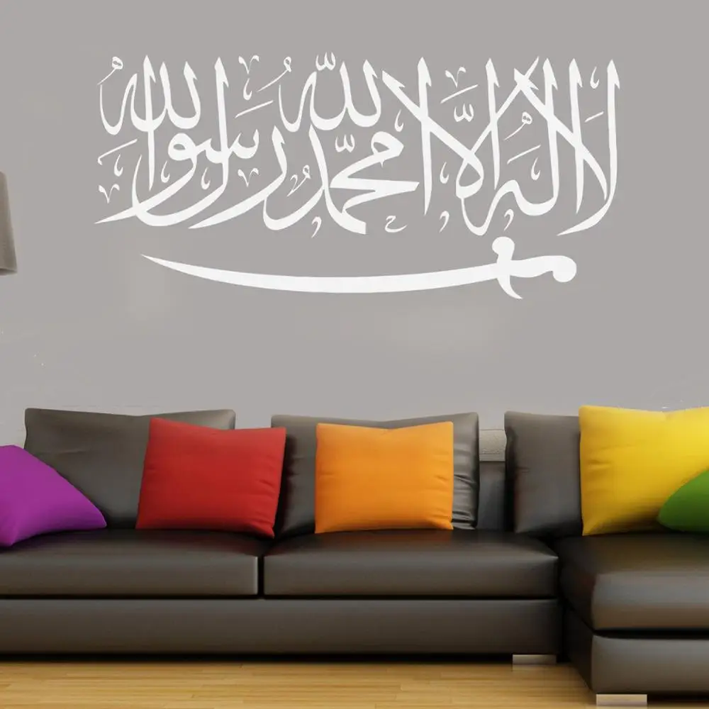 Kalima Islamic Wall Art Stickers Calligraphy Decals Murals la ilaha illallah muhammadur rasulullah with Sword Home decor G718