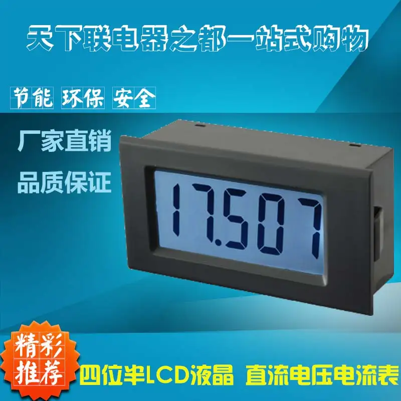 Four semi-high-precision digital DC voltage meter large-screen LCD mA microammeter 200ua v