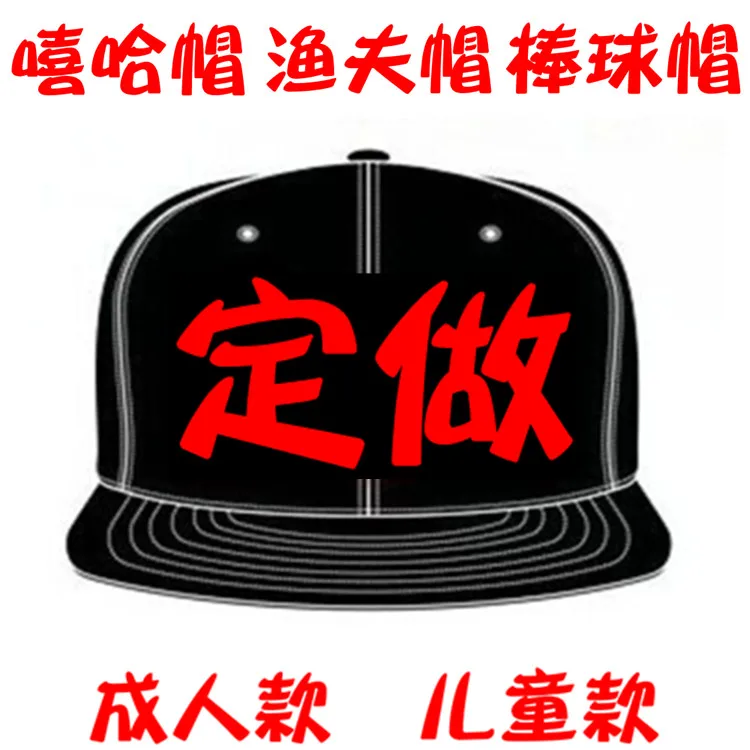 

Free Shipping Professional Customized Flat Hat Hip-Hop Hat Baseball Cap/ Snapback Caps With Flat Or 3D Embroidery Logo