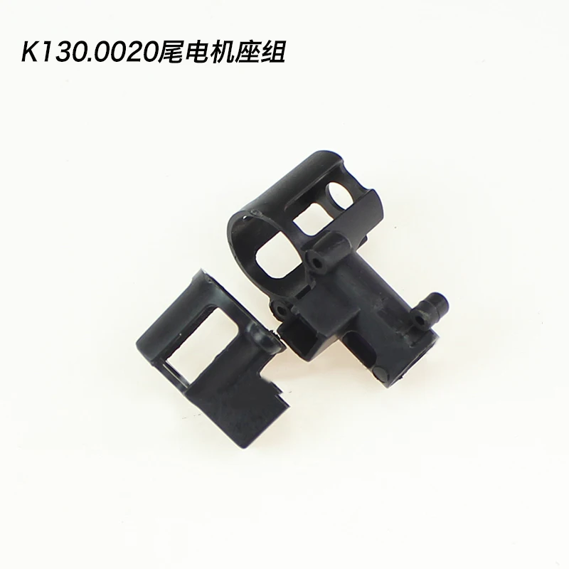 XK K130 RC Helicopter spare parts gear shell Landing gear Tail tube Tail Wing Tail motor seat Screw fixing plate rubber ring