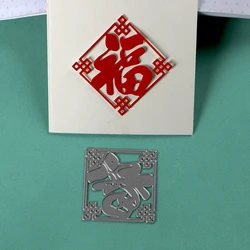 DUOFEN METAL CUTTING DIES Chinese New Year blessing fortune FU stencil DIY Scrapbook Paper Album 2019 new