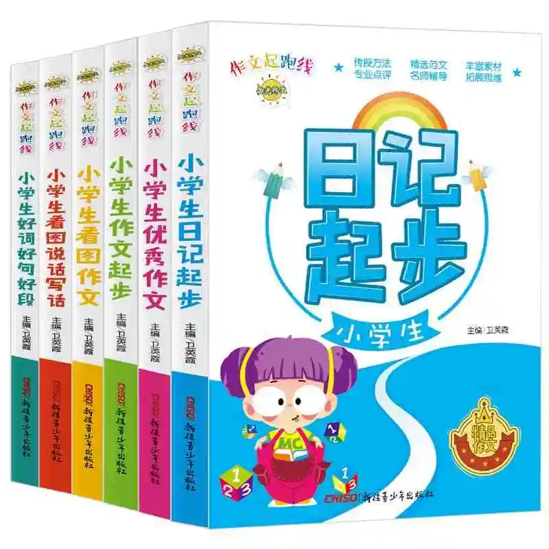 Los estudiantes de escuela primaria pueden leer la imagen con pinyin, diario, buenas palabras, frases y números, libros de escritura extraescolares
