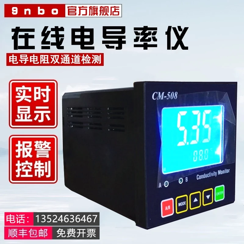 

CM-230B/508 Industrial On-line Conductivity Meter Water Conductivity TDS Dual Channel Conductivity Resistance Monitor
