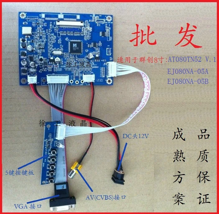 

EJ080NA-05A driver board group 8-inch driver board VGA + AV