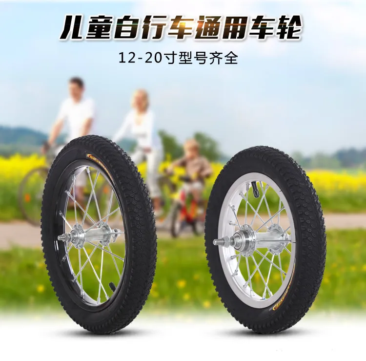 Bicycle wheel 12/14 /16/18/20Inch Wheel Bicycle RIM/Hub/Spoke/Tire Bicycle Wheel Accessories