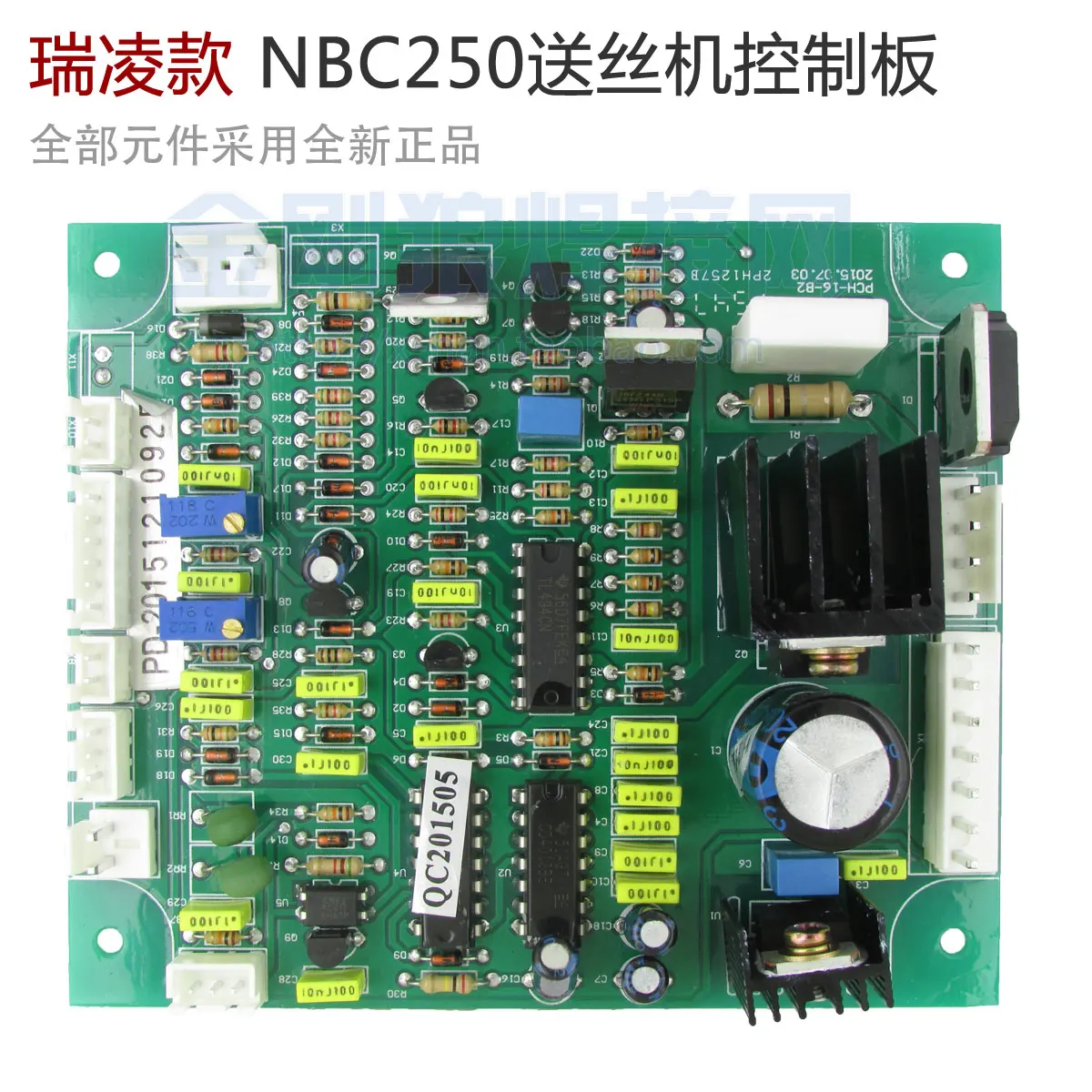 NBC250 Carbon Dioxide Gas Shielded Welding Wire Feeder Control Board CO2 Wire Feeder Board