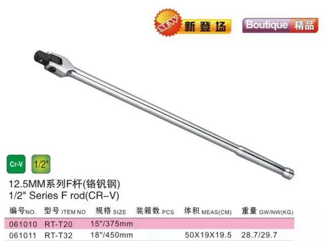 

high quality new arrival Cr-V steel 18" 450mm180degree rotary F wrench socket rod hand tool NO.RT-T32 freeshipping