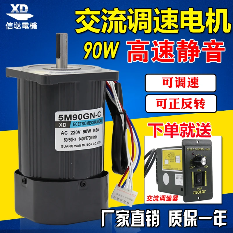 

220 v ac 90 w axis 90 a high-speed motor speed control can be positive &negative micro sensing a pony