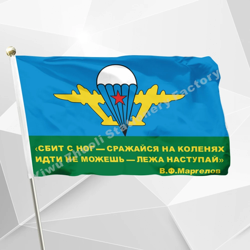 

Russian Army Airborne Troops Flag 3ft X 5ft Polyester Banner Flying 150* 90cm Custom Flag Outdoor RA9