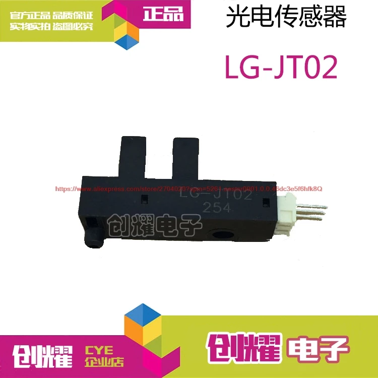 The photoelectric switch LG-JT02 groove sensor JT02 eight hole counting sensor motor coupling the number of coin light eyes