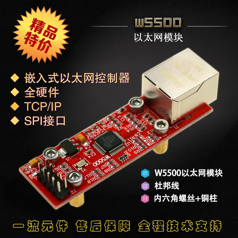 W5500 Ethernet Module SPI Interface TCP/IP STC15/STM32 MCU