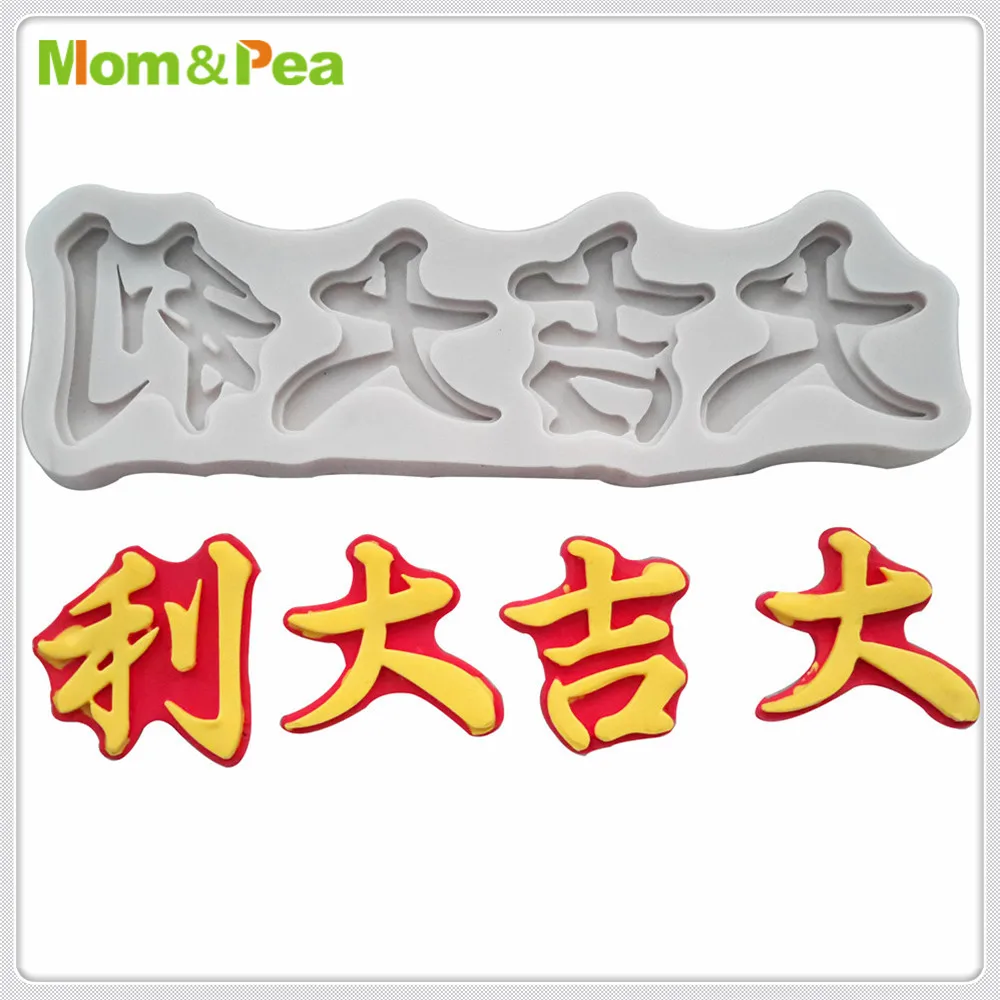 Mom&Pea MPA1771 Chinese Good Luck Silicone Mold Sugar Paste 3D Fondant Cake Decoration