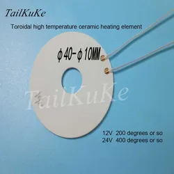 Ring high temperature ceramic heating plate MCH alumina calorific plate phi 40- phi 10MM 5V12V24V36V
