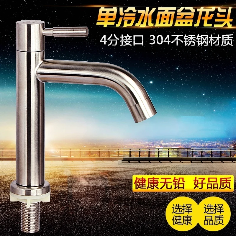 

Basin single cold tap 304 stainless steel ceramic basin sink wash basin single hole tap 4 points thickening