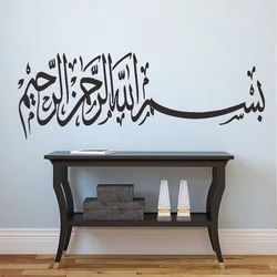 wall stickers muslim arabic home decorations islam decals god allah quran mural art wallpaper home decorati