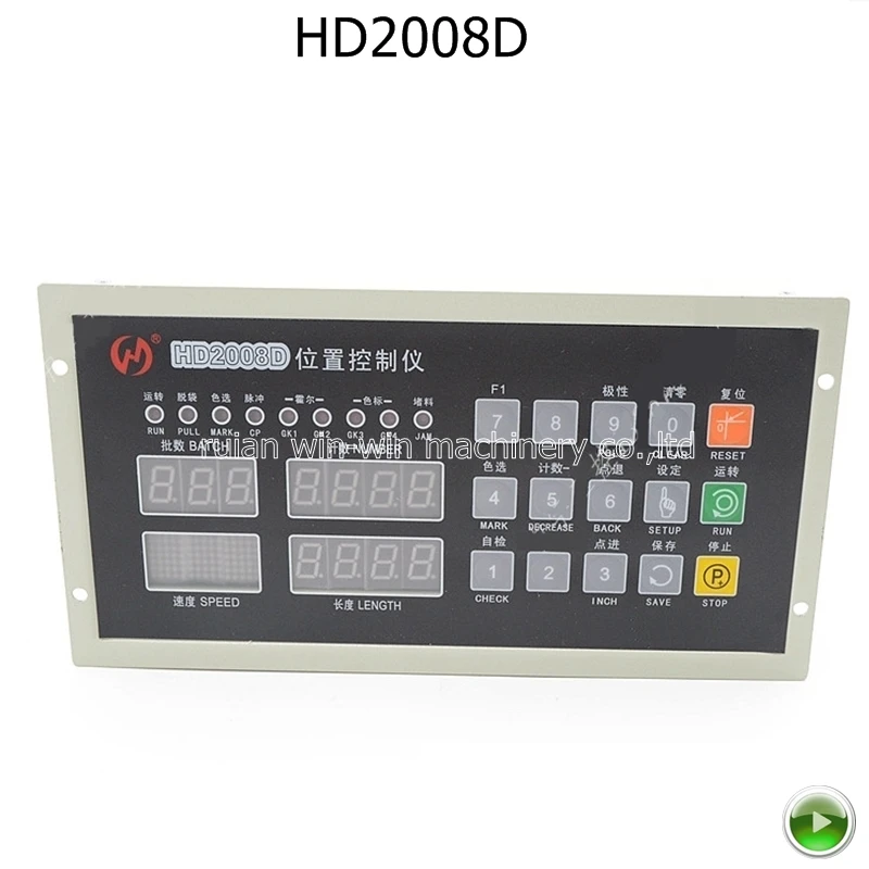 HD2008D Computer Position Controller for bag making machine part