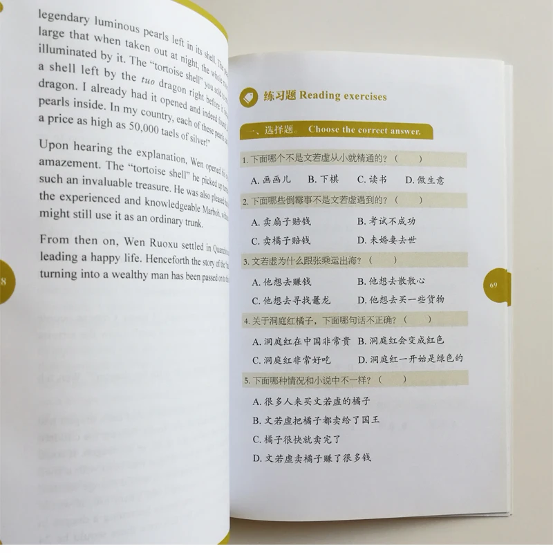 مغامرات بحر الرجل الحظ السيئ جسر قوس قزح متدرج سلسلة القارئ الصيني المستوى 4:1,000 مستوى الكلمات HSK3-4 كتاب القراءة الصيني #5