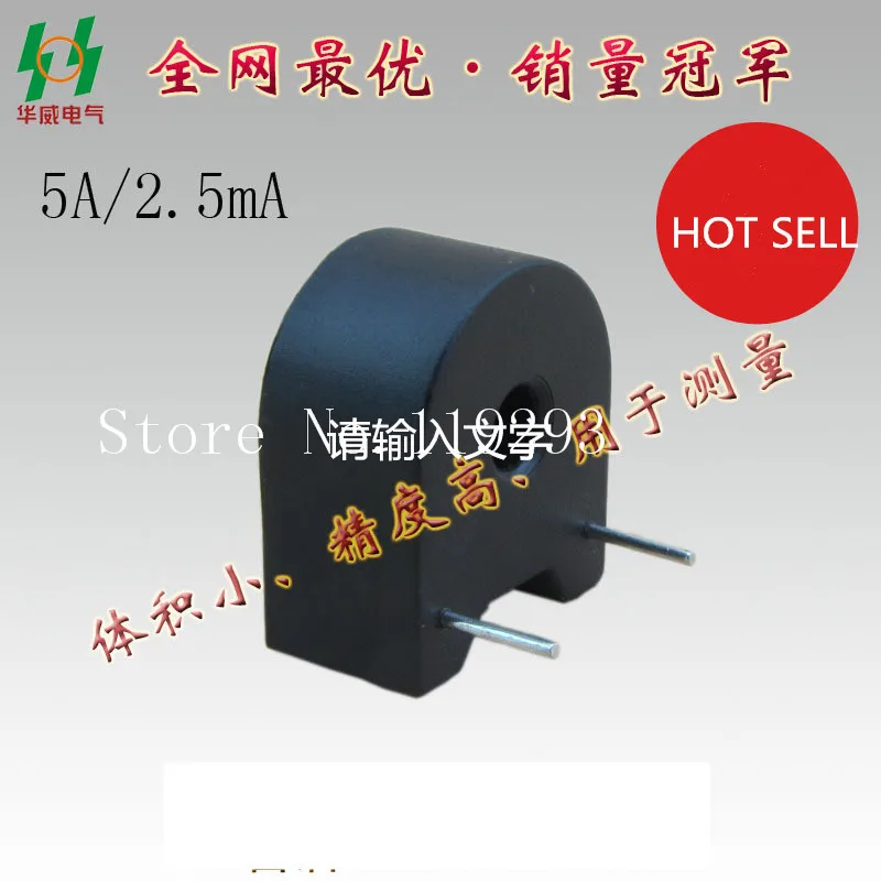 

[LAN]National largest current transformer 5A / 5mA miniature precision current transformer current sensor--50pcs/lot