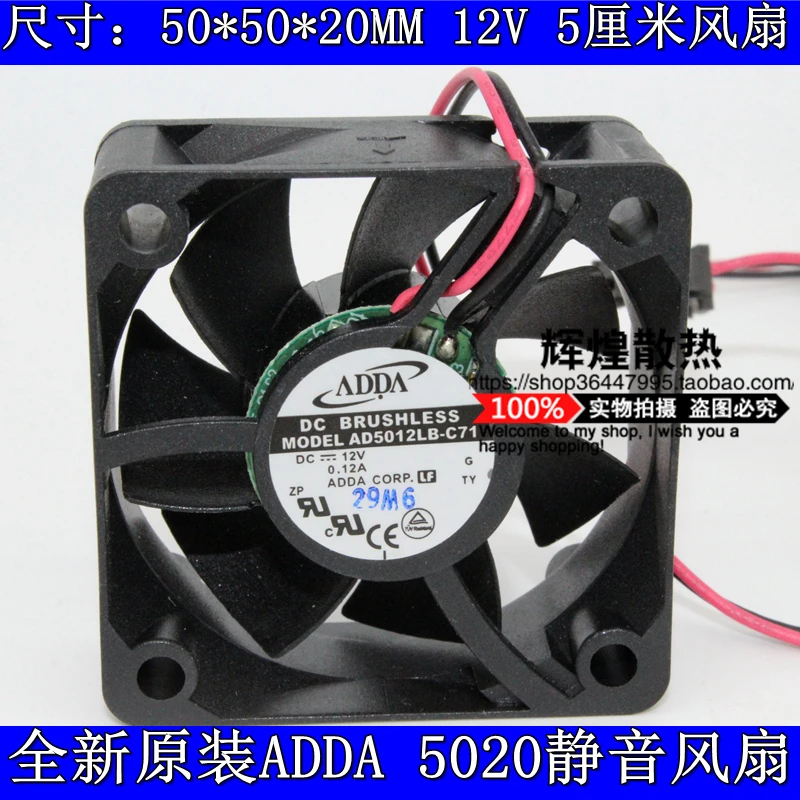 

NEW ADDA AD5012LB-C71 5020 12V 5CM silence cooling fan