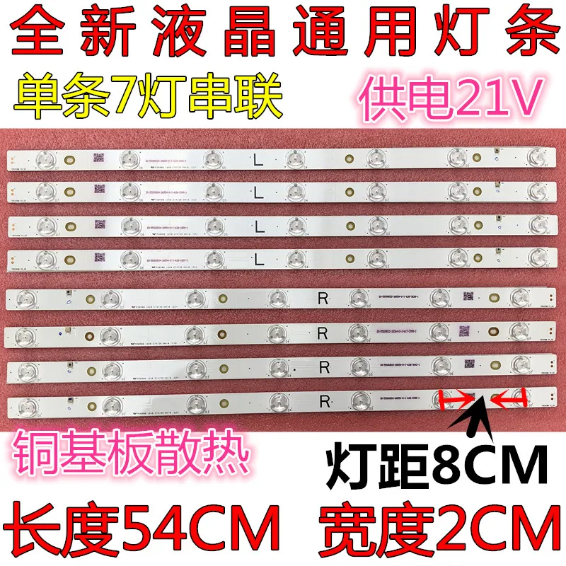 

New 8 PCS(4*R 4*L) 7LED LED backlight strip for Panasonic TV TX-55AX630B TX-55AX630E TX-55DX600B TB55O9M 550TV01 550TV02 V4