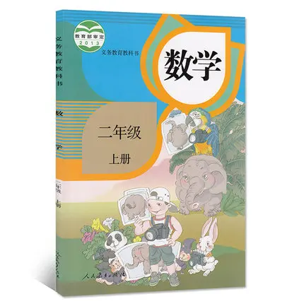 2 Books China Student Schoolbook Textbook Maths Book Primary School Grade 2 ( Language: Chinese )