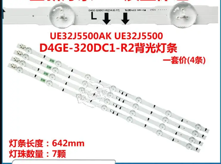 4PCS New 7LED D4GE-320DC1-R2   D4GE-320DC1-R3  FORUE32J5500AK UE32J5500 642mm Strip