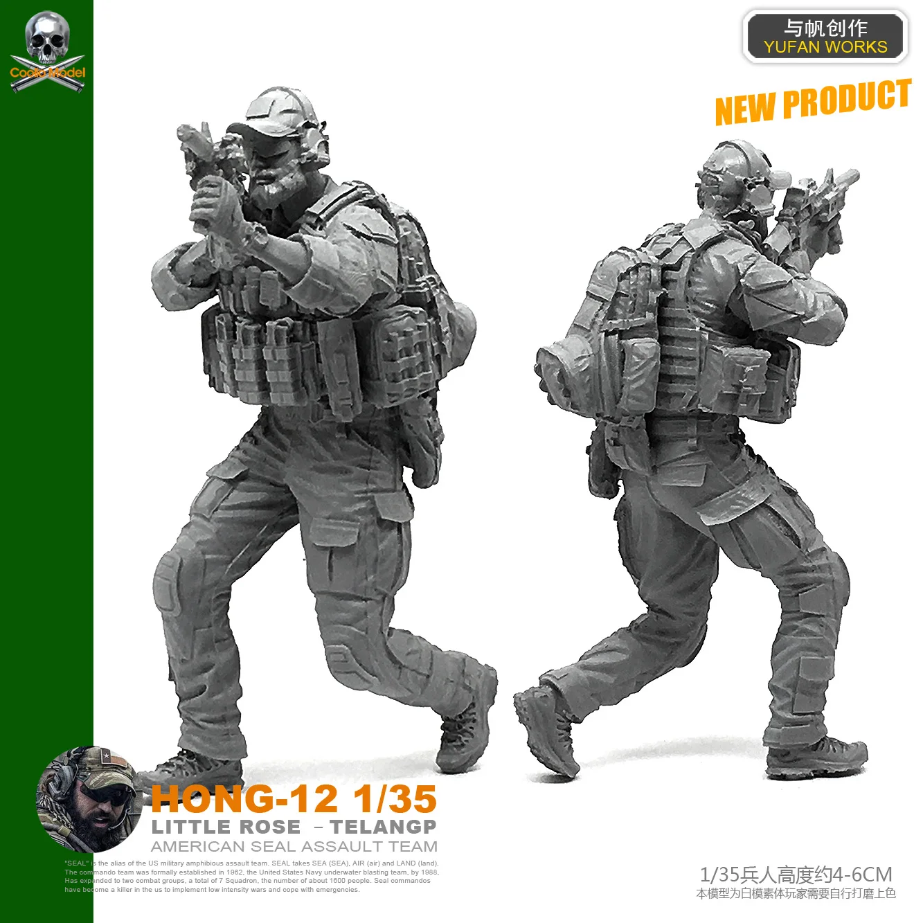 Yufan Model 1/35 Resin Soldier  Of Us Seals Model Kits Unmounted  Hong-12