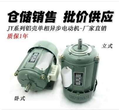 

YCYL7144/JY7144L/JY7144/JY7134/JY7124/JY7114 copper core single phase motor spot