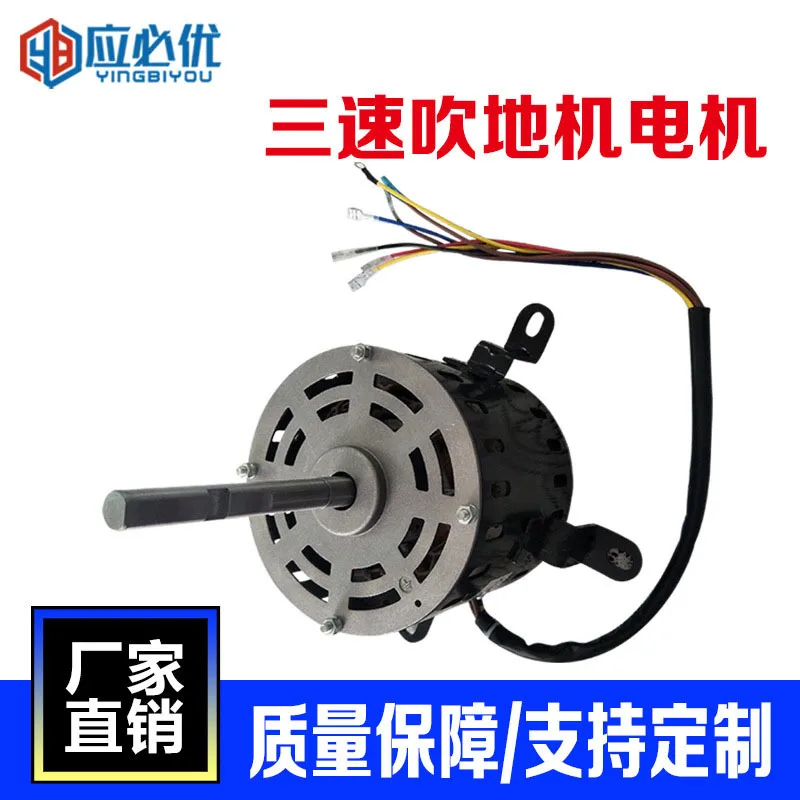 

Three-speed blower motor Single-phase capacitor motor Three-speed debug motor