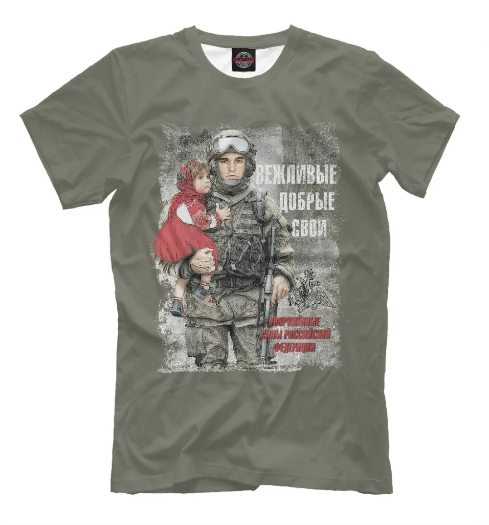 Russian Army New T-Shirt Russian Army: Polite and Legendary New Summer Fashion Men Short-Sleeved Cotton Customize T Shirts