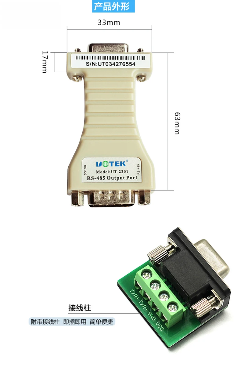 232 to 485 UT-2201 commercial grade converter RS232 to 485 original