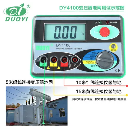 

Fast arrival DY4100 Real Digital Earth Tester Ground Resistance Tester Meter 0-2000ohms