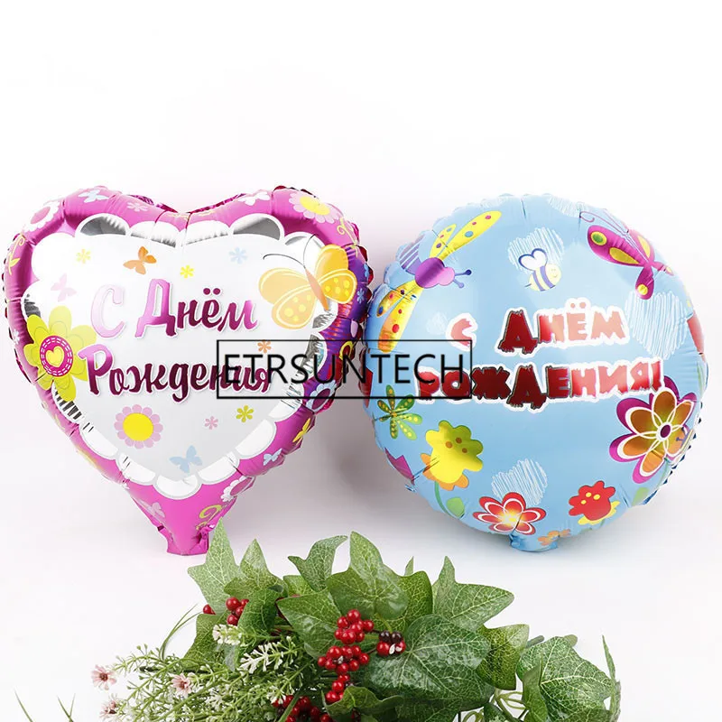 500pcs 18inch Heart Round Russian Birthday Balloons Baby Shower Happy Birthday Party Supplies Kids Toys Gift Helium Globos