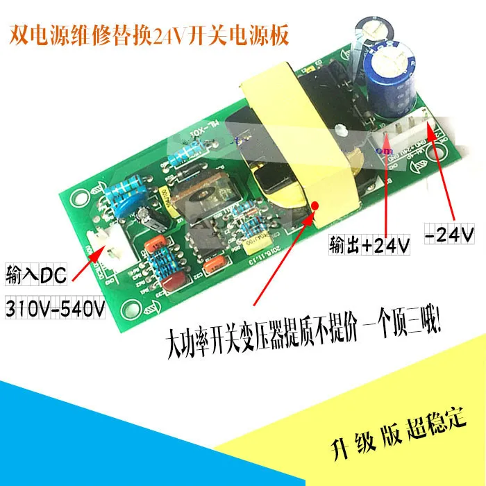 Inverter Welding Machine Maintenance Switch Power Supply Board 24V Double Voltage Welder Switch Power Board 220V/380V