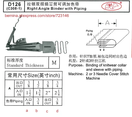 

D126 Right Angle Binder with piping For 2 or 3 Needle Sewing Machines for SIRUBA PFAFF JUKI BROTHER JACK TYPICAL SUNSTAR SINGER