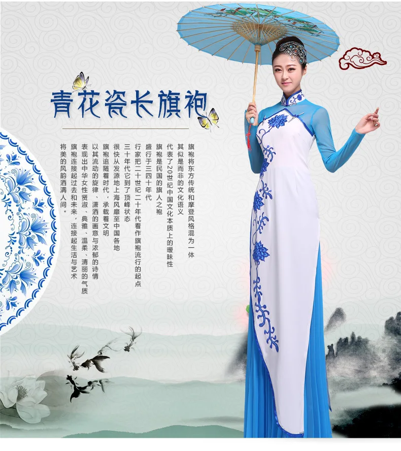 Qing Hua Ci Blue White Porcelain Chiffon Dance Costume Classical Folk Dance Modern Dance Fan and Umbrella Dance Costume