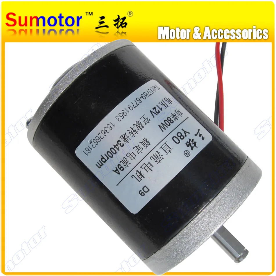 Y80 3400rpm DC 12V 80W High speed Electric brush motor Reversible Adjustable for Machine tools Electric Car model