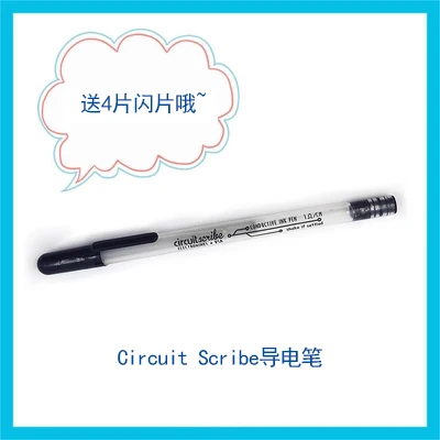 Imported circuit scribe conductive ink pen children 's safety circuit painting pen technology to create a passenger package