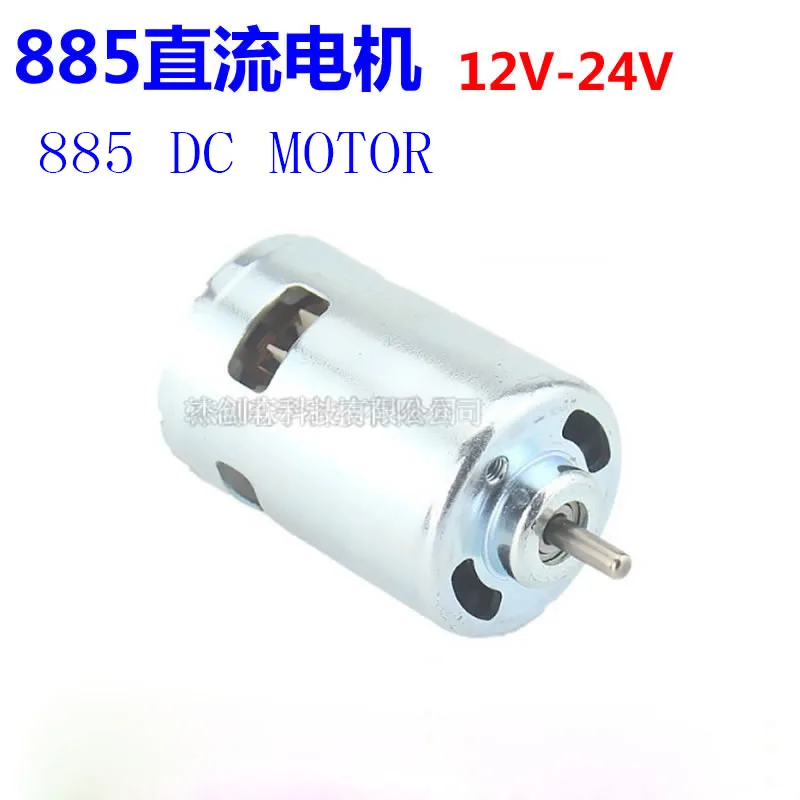 885 DC motor 12V24V high torque electric wrench high speed motor high power electric grinder table saw motor 887/875 upgrade