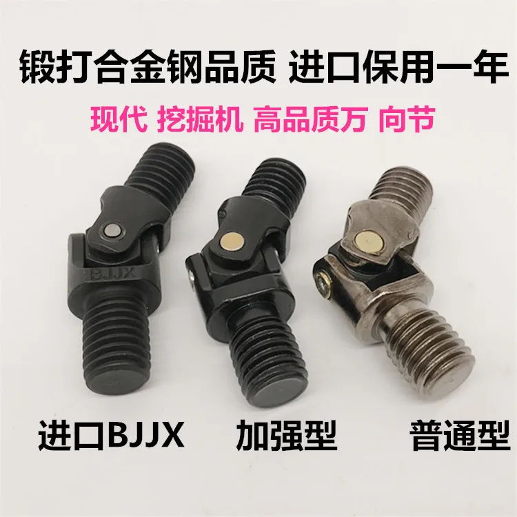 Excavator Fittings Modern R60/80/150/215/225-7/9 Handle Joint Cross Joint