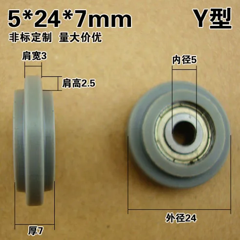 Outer convex Y shaped groove inner diameter 24 outer diameter 5 thick 7 shift door and window pulley embedded bearing nylon plas