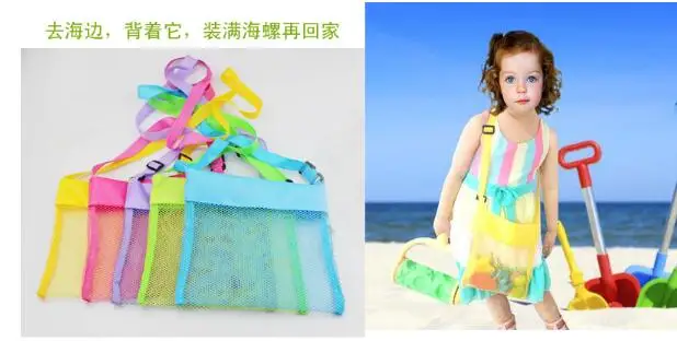 

50pcs/lot free shipping 5 colors beach seashell storage bag wholesale blanks kids seashell bags Children mesh shell bag SL5731