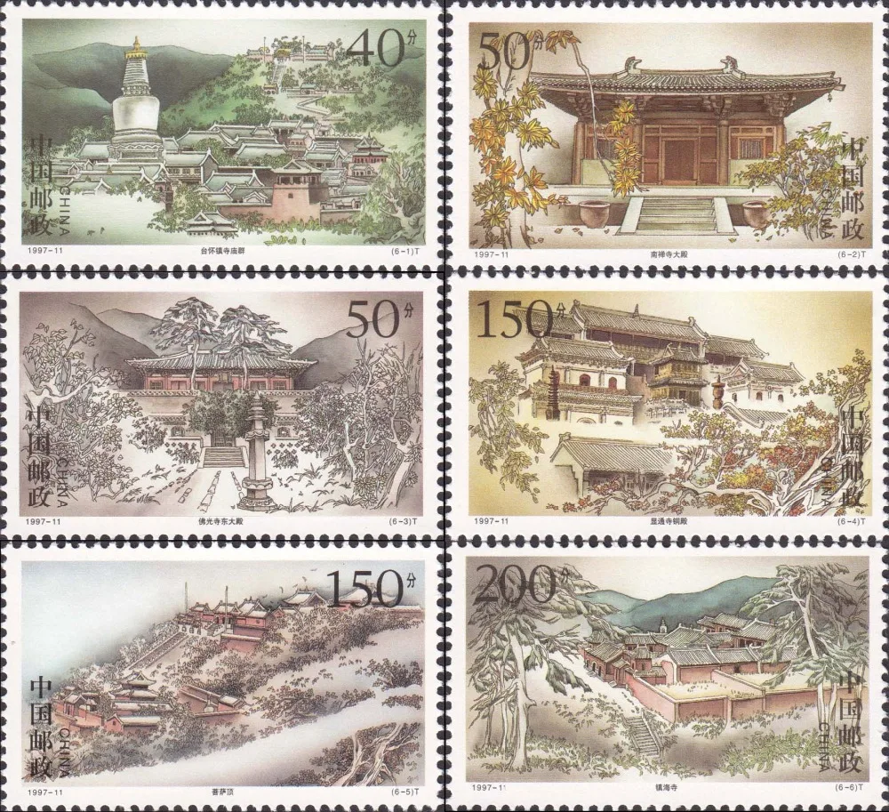 6 PCS Set Wutai Montains 1997-11 China  Postage Collection