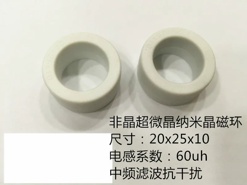 

EMC EMC of 25*20*10 Amorphous Nanocrystalline Core with Medium and High Frequency Filtering Anti-jamming